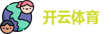 kaiyun开云